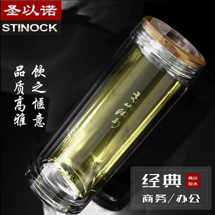 圣以诺高山流水玻璃杯新款金盖男玻璃杯