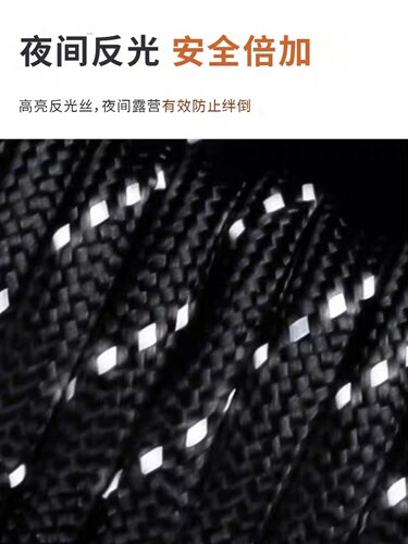 奔山者户外帐篷绳防风绳150kg拉力夜光反光天幕固定撑杆绳4MM加i.