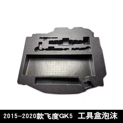 适用于15-16-17-18款飞度GK5后备箱行李箱尾盖备胎底座工具泡沫盒