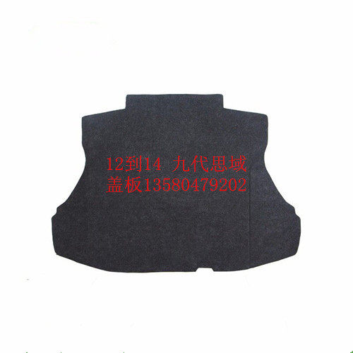 适用于思域后备箱备胎盖板八代九代十代尾箱垫地毯轮胎备胎上硬板