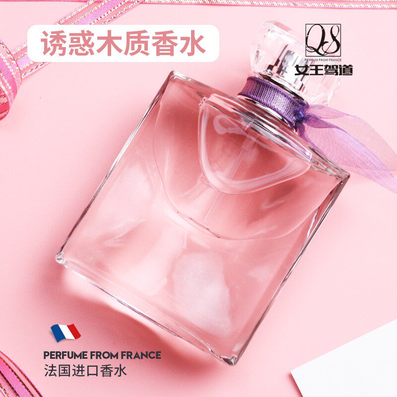 女王驾道法国诱惑花木质香水持久女士浓香女人味妩媚专柜正品25ml