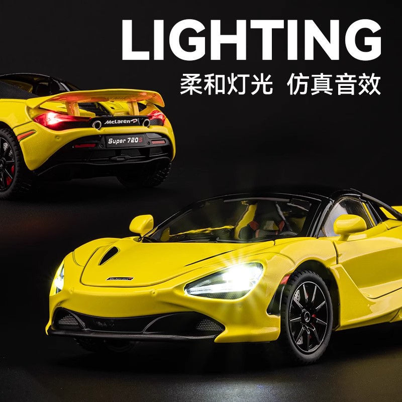 迈凯伦720s跑车模型汽车仿真儿童合金车模玩具车男孩赛车摆件收藏