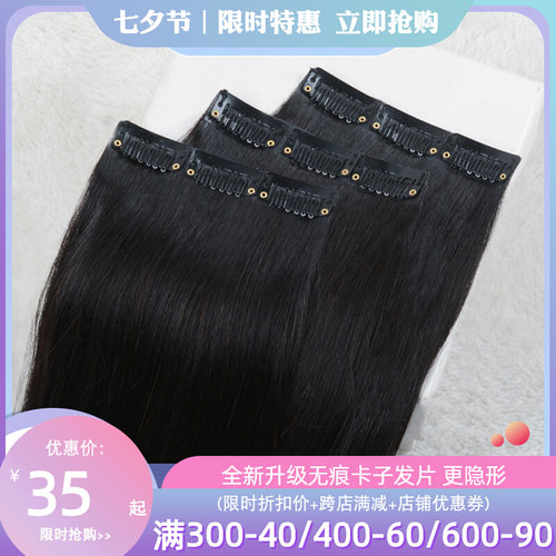 真发发片假发片女一片式真发全真人发垫发蓬松增发量隐形无痕接发