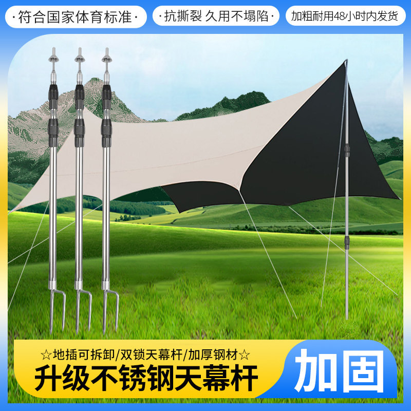 3米露营伸缩天幕杆户外帐篷门厅支撑杆加粗延伸支架不锈钢帐篷杆
