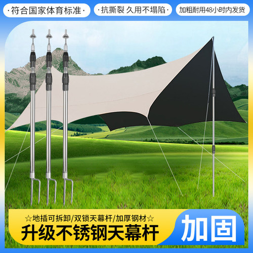 3米露营伸缩天幕杆户外帐篷门厅支撑杆加粗延伸支架不锈钢帐篷杆