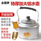 铝壶烧水壶煤气家用老式 加厚大容量4升传统铝制茶壶燃气特厚