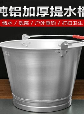 铝制水桶 铝油桶 提桶尖脚桶老式铝提桶加厚铝桶医用水桶料桶
