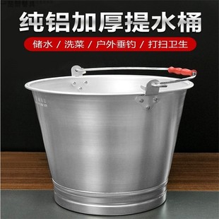 铝制水桶 铝油桶 提桶尖脚桶老式铝提桶加厚铝桶医用水桶料桶
