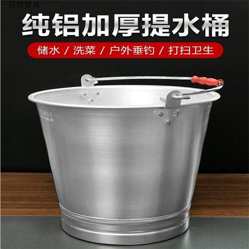 铝制水桶 铝油桶 提桶尖脚桶老式铝提桶加厚铝桶医用水桶料桶