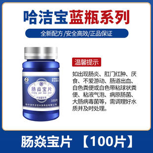 观赏鱼用肠焱宝肠炎灵片肛门红肿出血厌食消化不良不爱游动白便