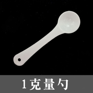 量勺粉剂勺 PP塑料勺 1克定量勺 粉末1g 液体2ml鱼药粉剂勺子