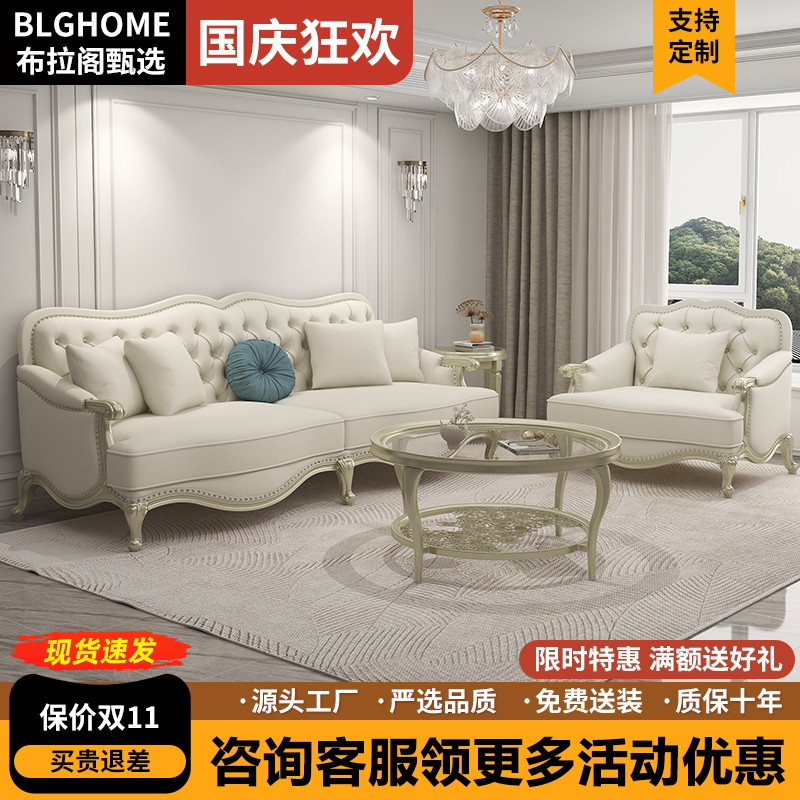 美式轻奢真皮沙发小户型客厅组合现代简约欧式别墅法式实木沙发