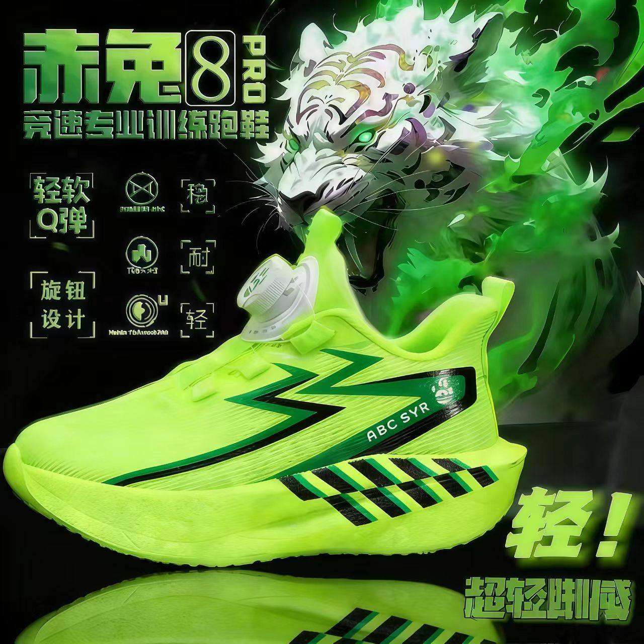 ABCSYR青少年专业竞速跑步鞋2026春季新款透气网面儿童运动鞋防滑,童鞋/婴儿鞋/亲子鞋,运动鞋,淘宝优惠券,粉丝福利购,淘宝优惠卷