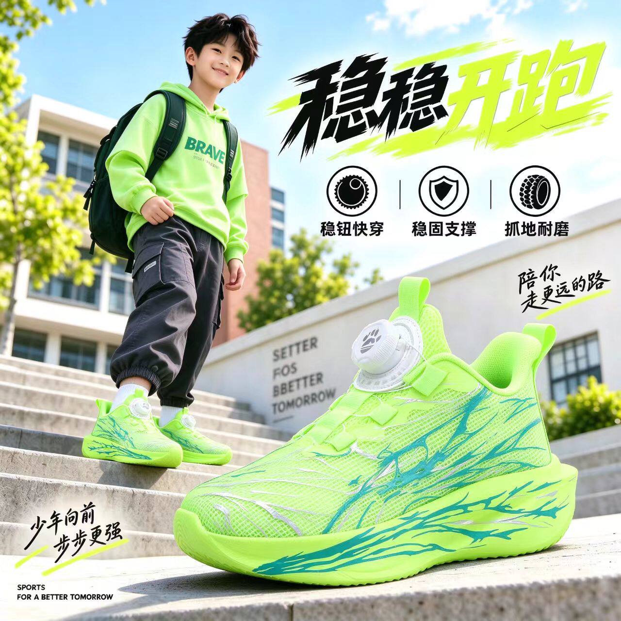ABCSYR男童透气网面跑步鞋
