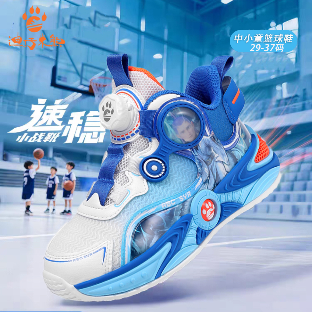 迪仔米熊正品男童篮球鞋摩擦有声