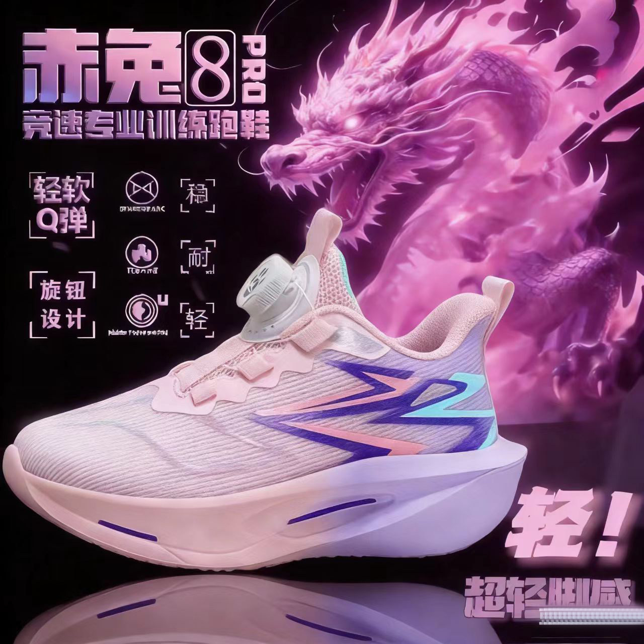 赤兔8PRO女童鞋子2026新款透气网面儿童运动鞋女孩超轻软底跑步鞋