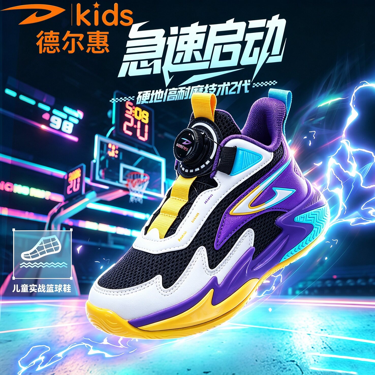 【德尔惠】青少年中帮实战篮球鞋2026新款透气网面旋转扣男童鞋子