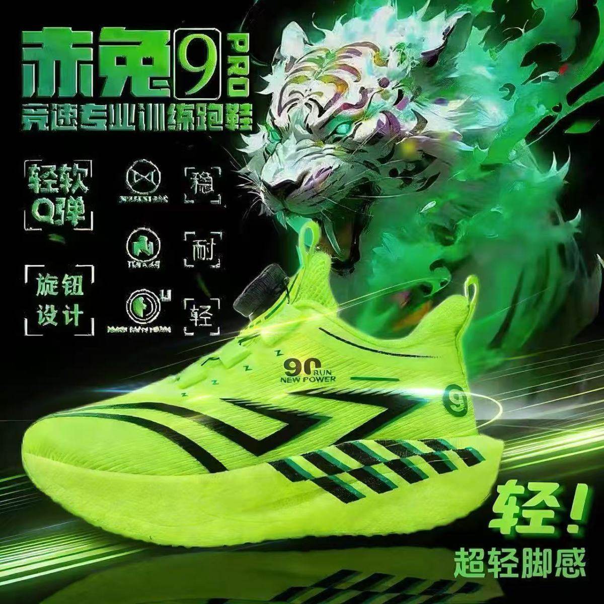 赤兔9pro男童专业竞速跑步鞋2026新款网面透气儿童运动鞋防滑耐磨,童鞋/婴儿鞋/亲子鞋,运动鞋,淘宝优惠券,粉丝福利购,淘宝优惠卷