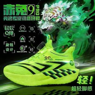 赤兔9pro男童专业竞速跑步鞋2026新款网面透气儿童运动鞋防滑耐磨