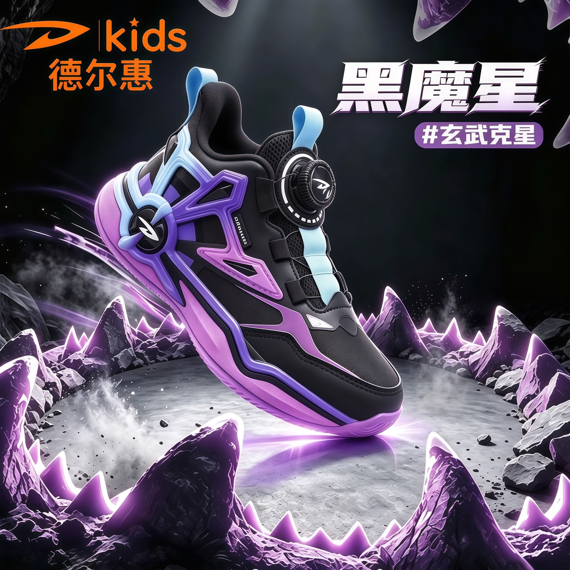 【德尔惠】儿童运动鞋男童鞋子2026秋冬皮面防水青少年实战篮球鞋