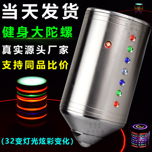 金属不锈钢健身陀螺亿隆当天发货
