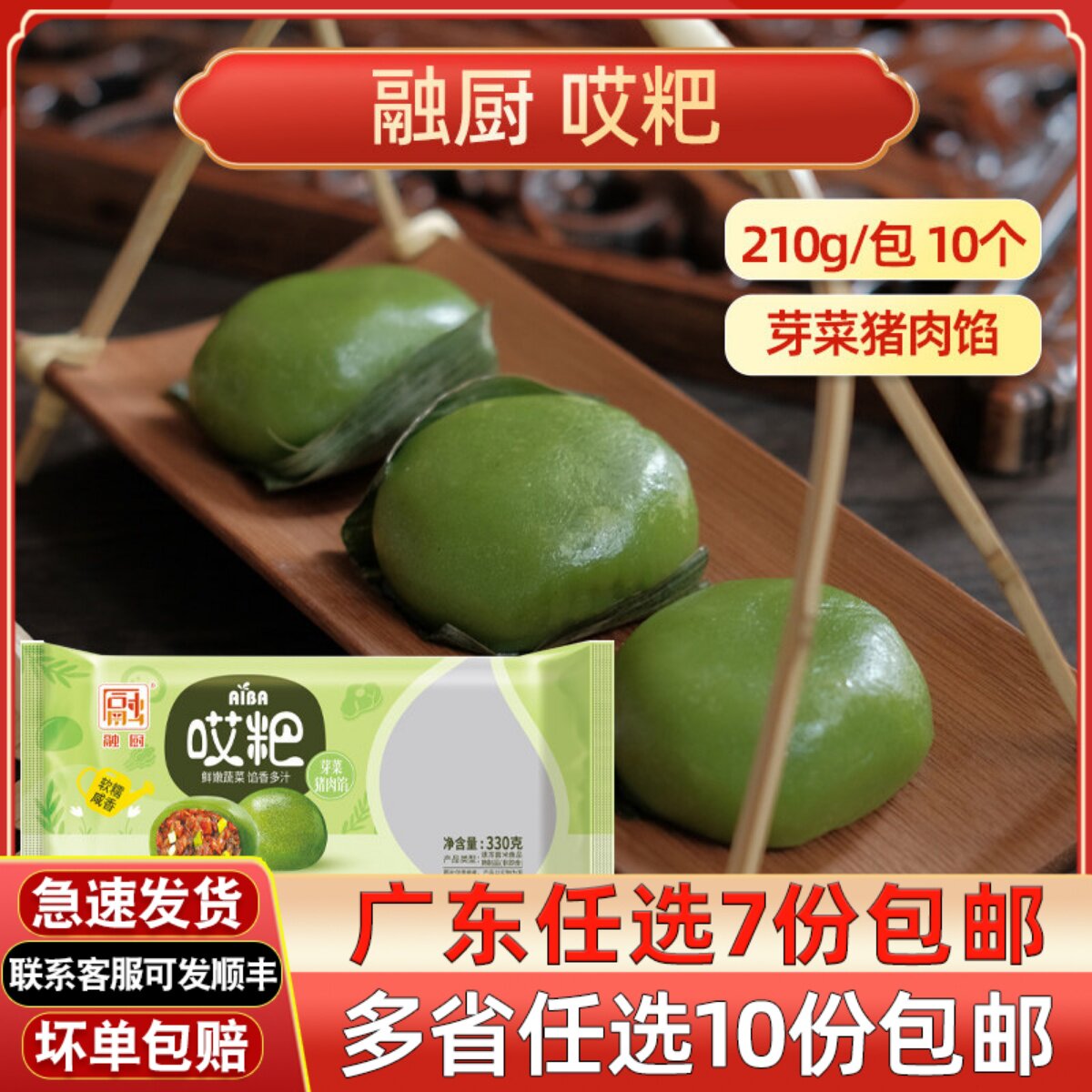 融厨哎粑芽菜猪肉馅四川特产冷冻速食糕点10个装早茶点心早餐食品