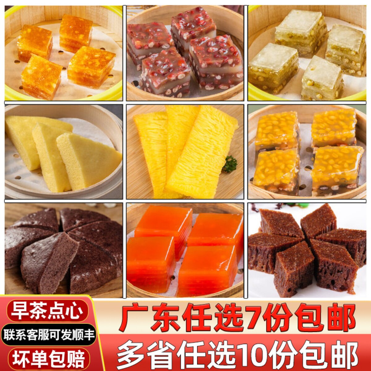 大笑红豆糕传统糕点半成品