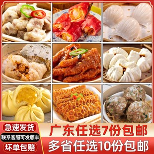 豉汁凤爪半成品广式早茶点心虾饺皇排骨速冻广式茶楼早餐包子面点