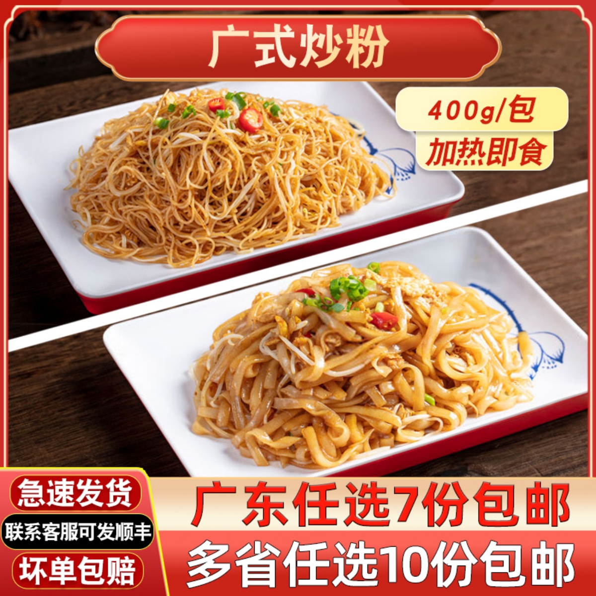 肉丝炒米粉/干炒牛肉河粉半成品
