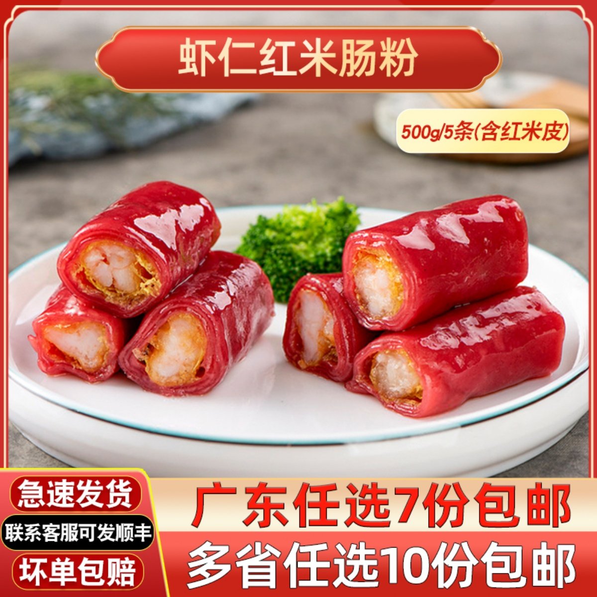 莹福坊虾仁红米肠粉广东酒家早餐半成品广式早茶肠粉加热即食面点,粮油调味/速食/干货/烘焙,待煮速食面/拉面/面皮/西式面,淘宝优惠券,粉丝福利购,淘宝优惠卷