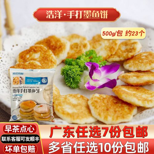 手打墨鱼饼火锅丸子烧烤花枝