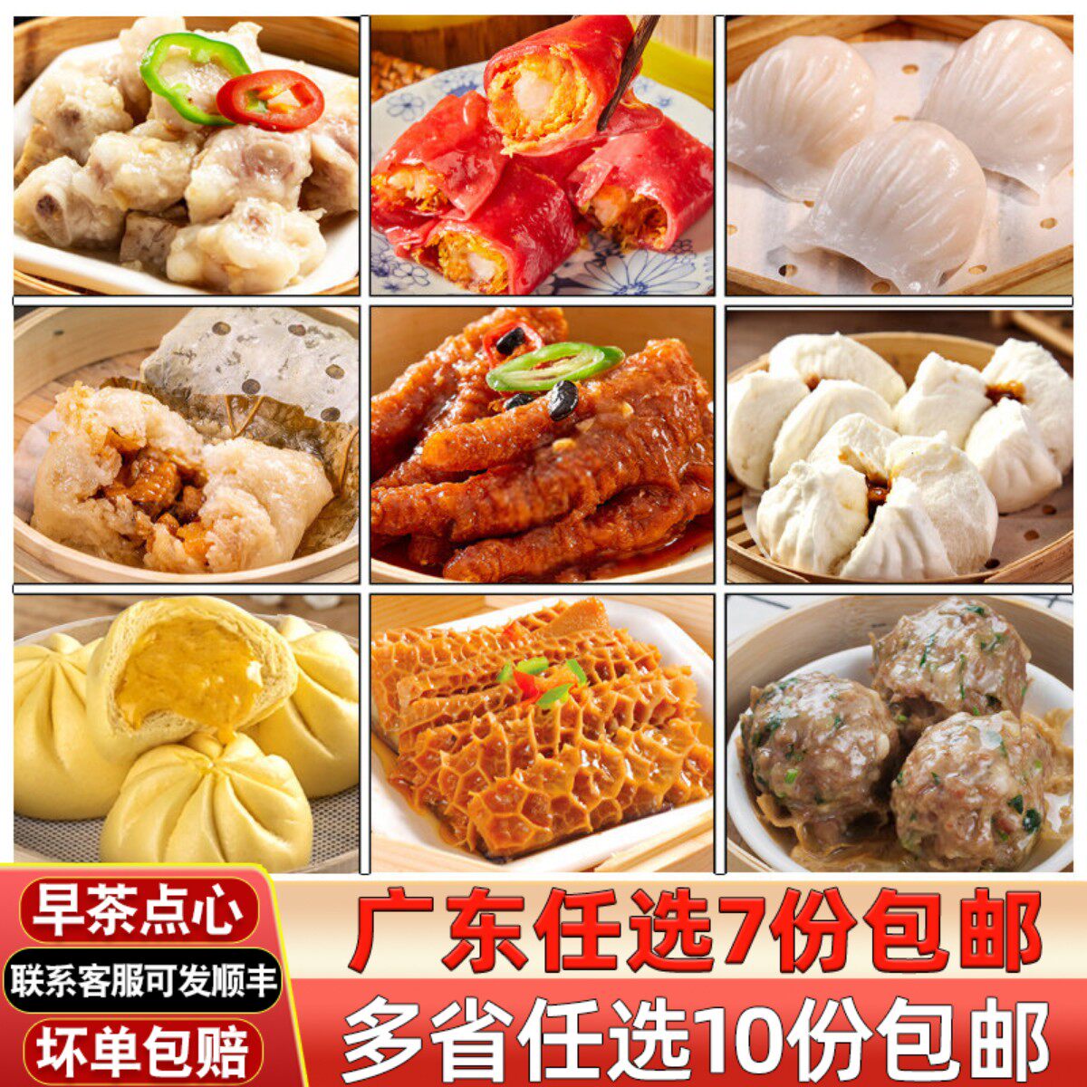 豉汁凤爪半成品广式早茶点心虾饺皇排骨速冻广式茶楼早餐包子面点