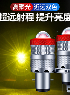 摩托车LED灯电动车灯大灯泡led双爪灯超亮100W瓦强光远近通用12V