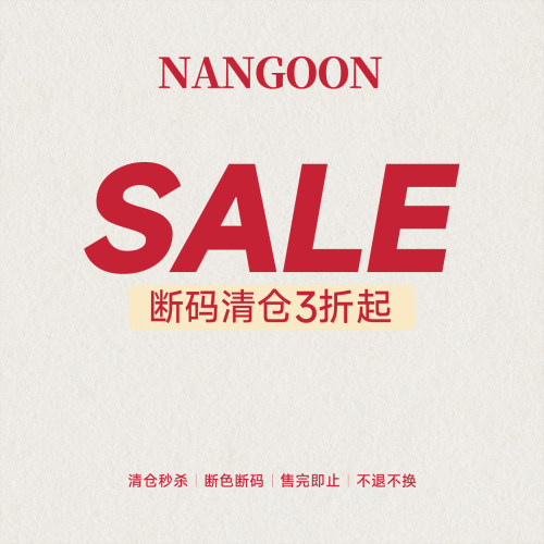 NANGOON应季断码清仓低至三折