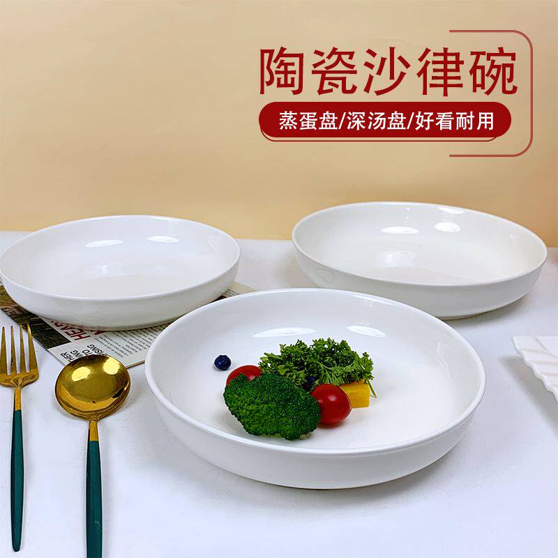 6-10英寸陶瓷盘窝盘深盘易清洗