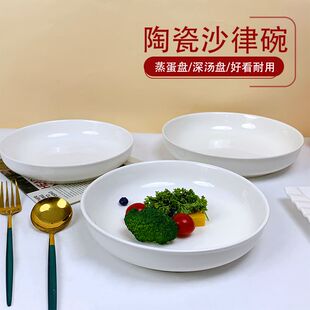 纯白菜盘商用窝盘深口盘子餐具陶瓷盘家用汤盘深盘创意餐具蒸鸡蛋