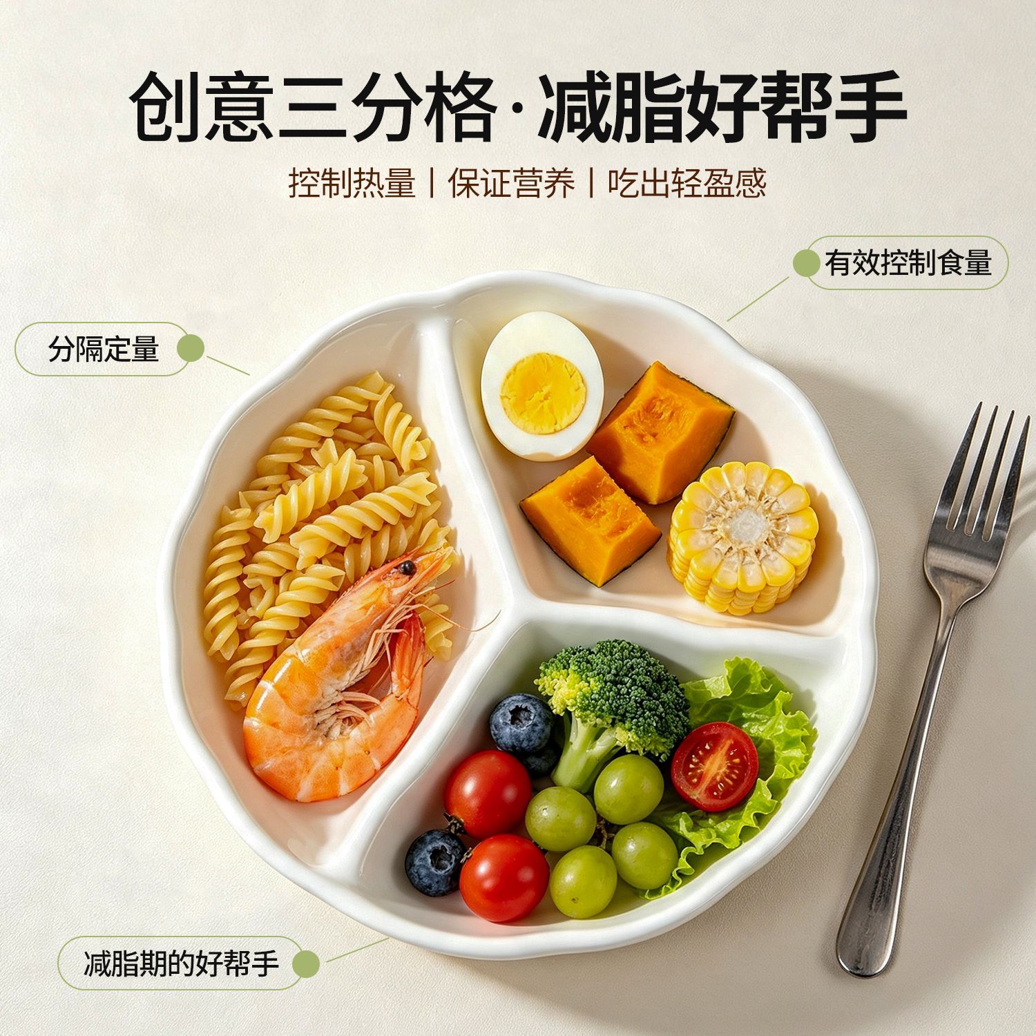陶瓷分格餐盘大人减肥专用211加深三格饭盒定量分隔碗减脂餐家用