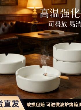 陶瓷外贸批发圆形收纳家用饭店酒店餐厅白色烟盅烟灰缸高级感