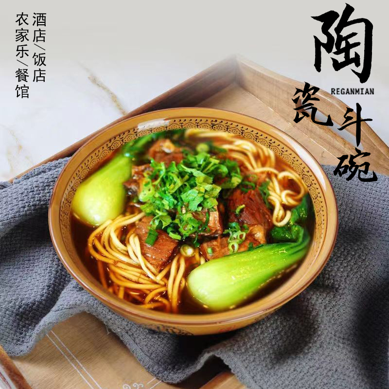 陶瓷中式面碗加厚耐磨易清洗商用