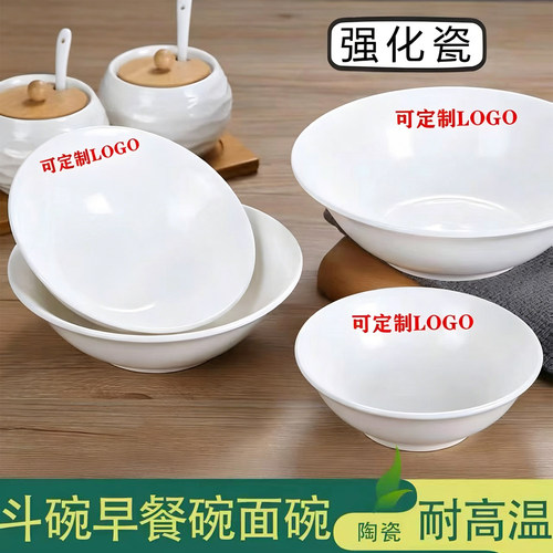 纯白陶瓷斗碗可微波沙拉饭碗