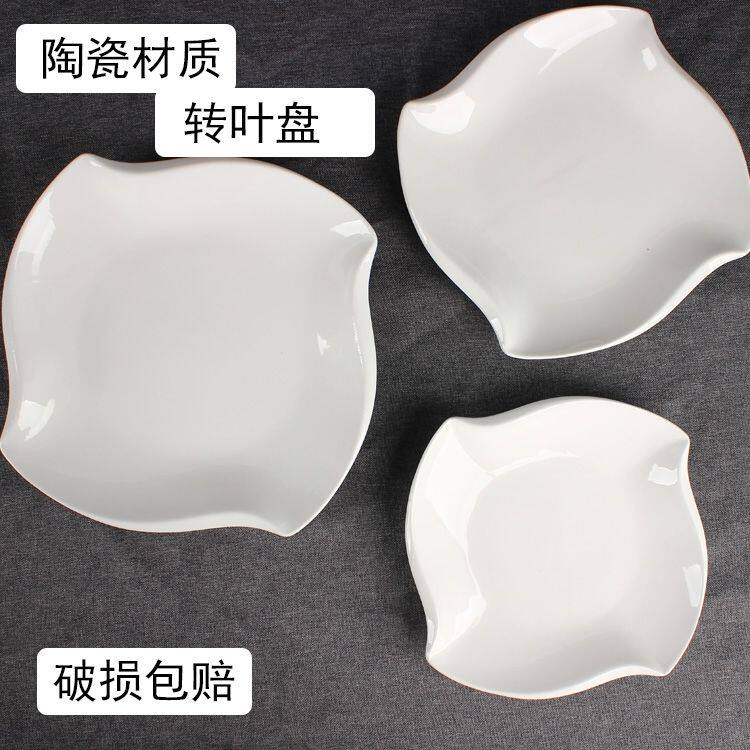 陶瓷餐具盘子纯白色酒店商用碟子异形菜碟家用碟子方形转叶盘包邮