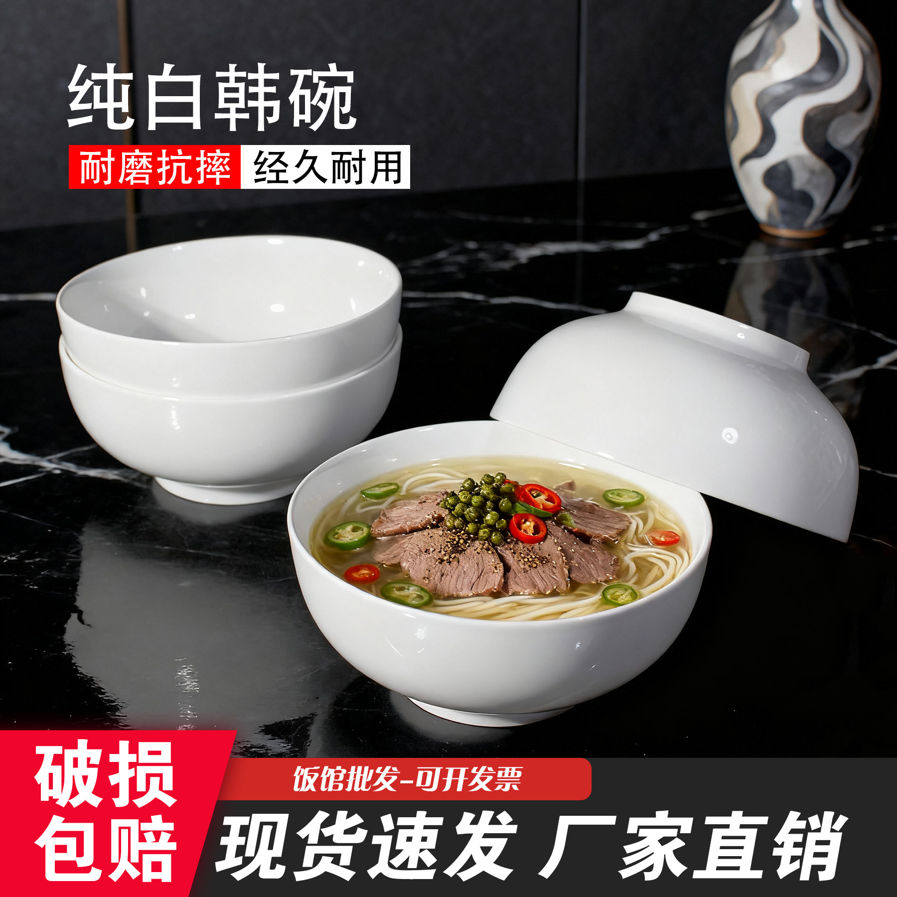 酒店白瓷加厚面碗饭店米饭碗汤碗