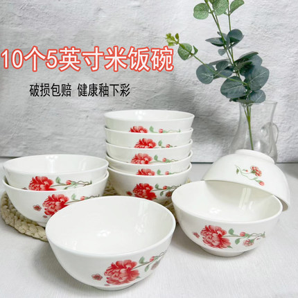 10个碗家用陶瓷碗吃饭米饭碗红花老式经典5寸大饭碗加厚防烫餐具
