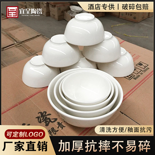 饭店用陶瓷白色米饭碗餐厅饭碗汤碗大面碗白瓷碗饭碗商用酒店餐具