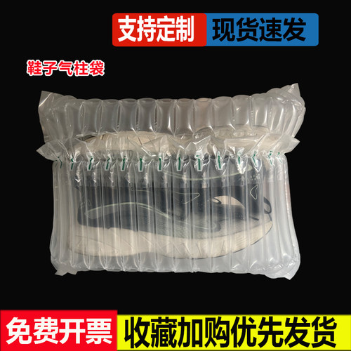 跨境电商专业防震包材