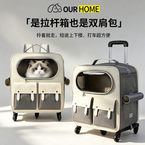 新款猫咪包宠物包背包双肩背包外出便携透气拉杆包猫咪外出拉杆箱