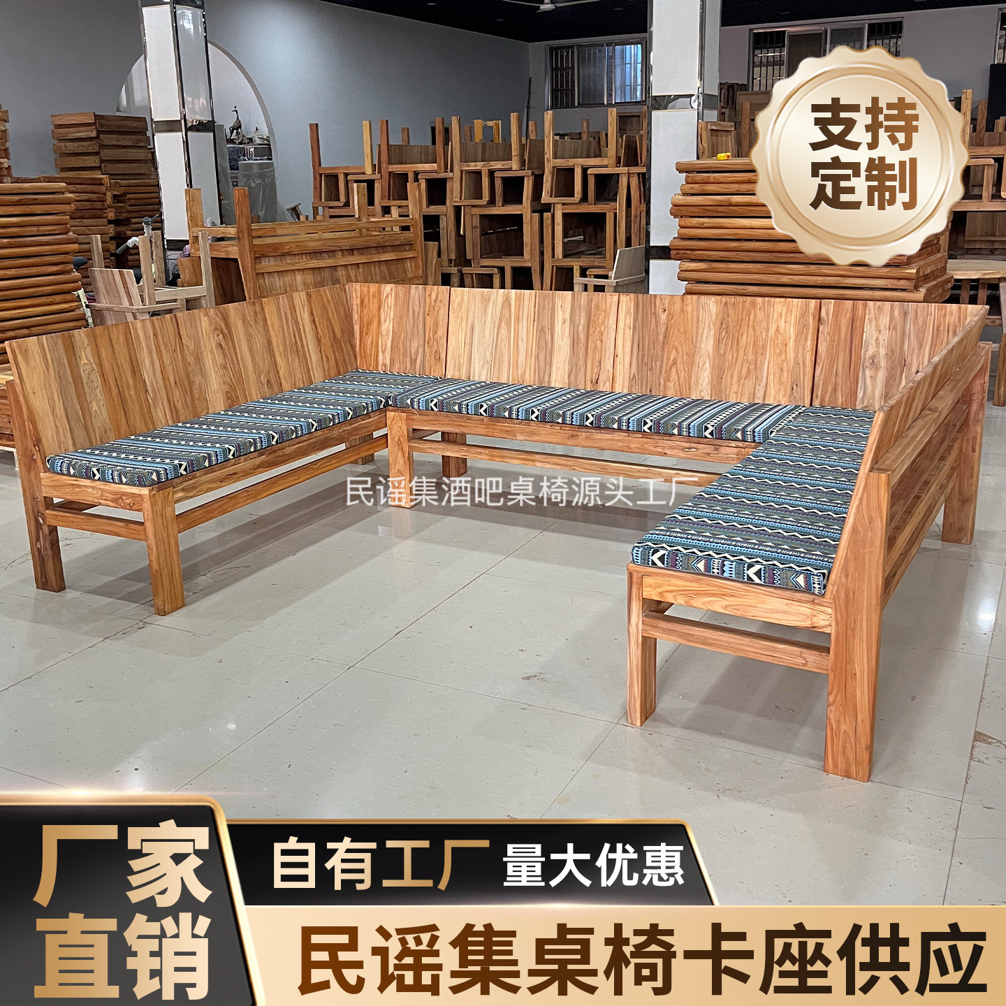 民谣集酒吧卡座沙发桌椅U型酒馆