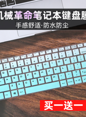 适用机械革命14寸S2-01 i5-10210U笔记本电脑键盘保护膜S1 Pro-02
