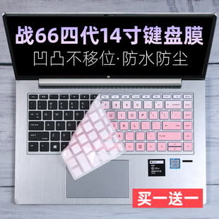 Pro 5800U笔记本电脑键盘保护贴膜 适用惠普14寸战66