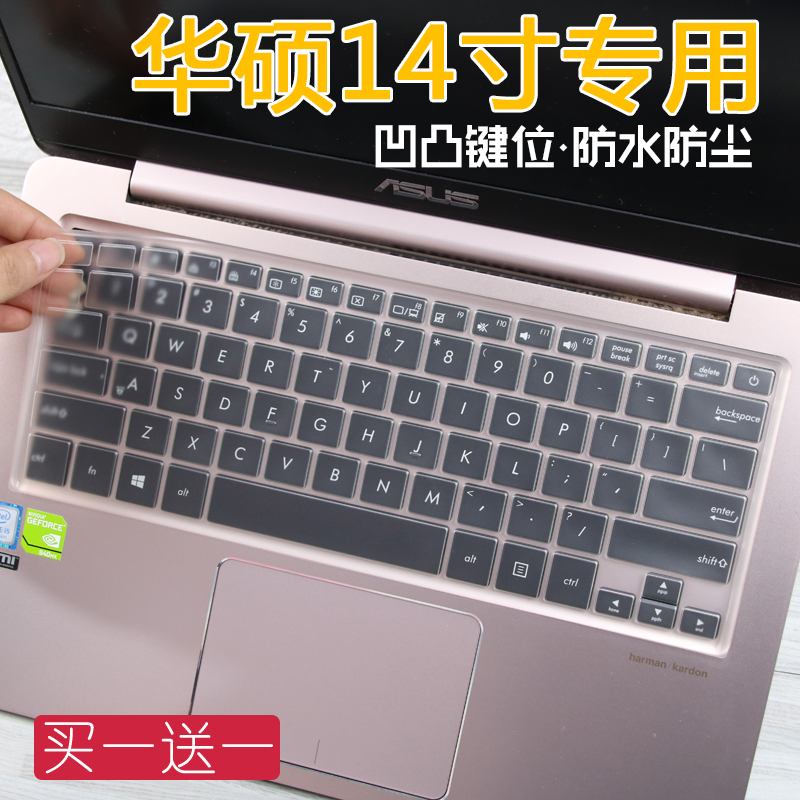 华硕键盘膜灵耀14寸u4000u